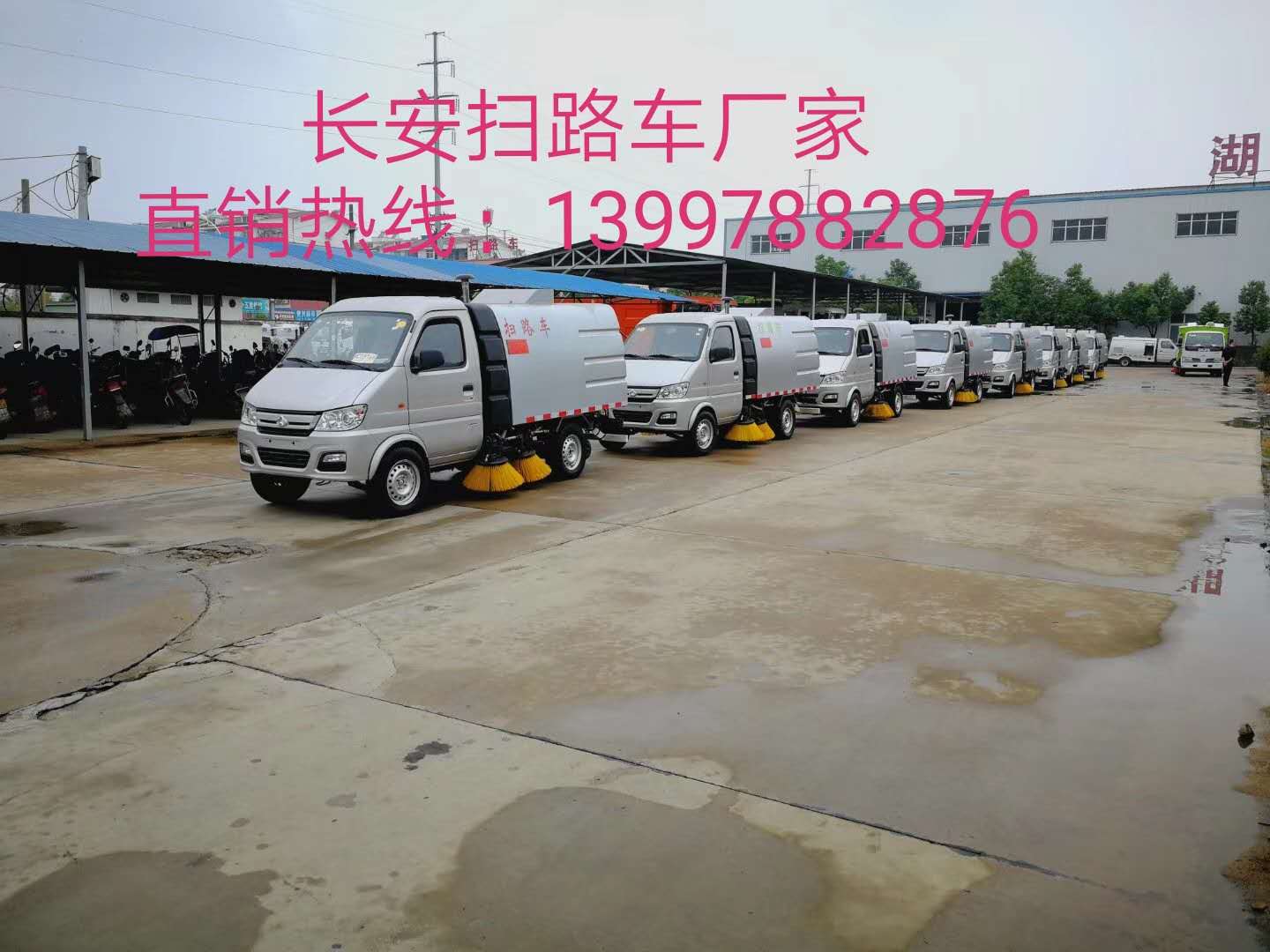 華通牌HCQ5031TSLSC6型掃路車 重慶長安小型掃地車