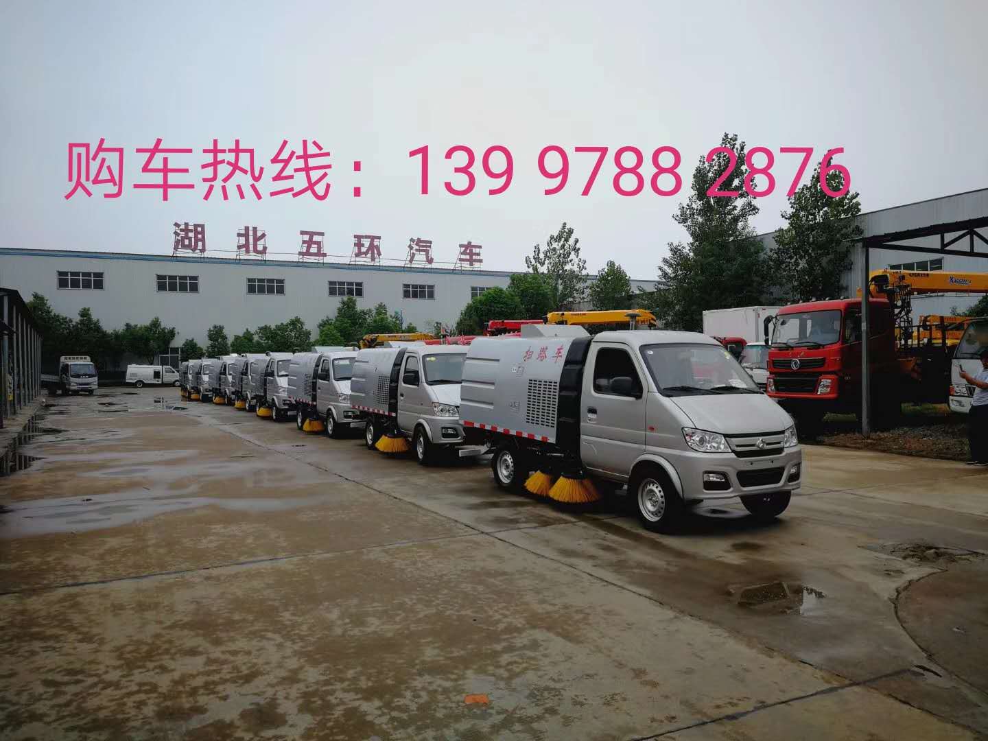 華通牌HCQ5031TSLSC6型掃路車 重慶長安小型掃地車