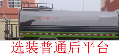 華通牌HCQ5180GPSDFV6型綠化噴灑車